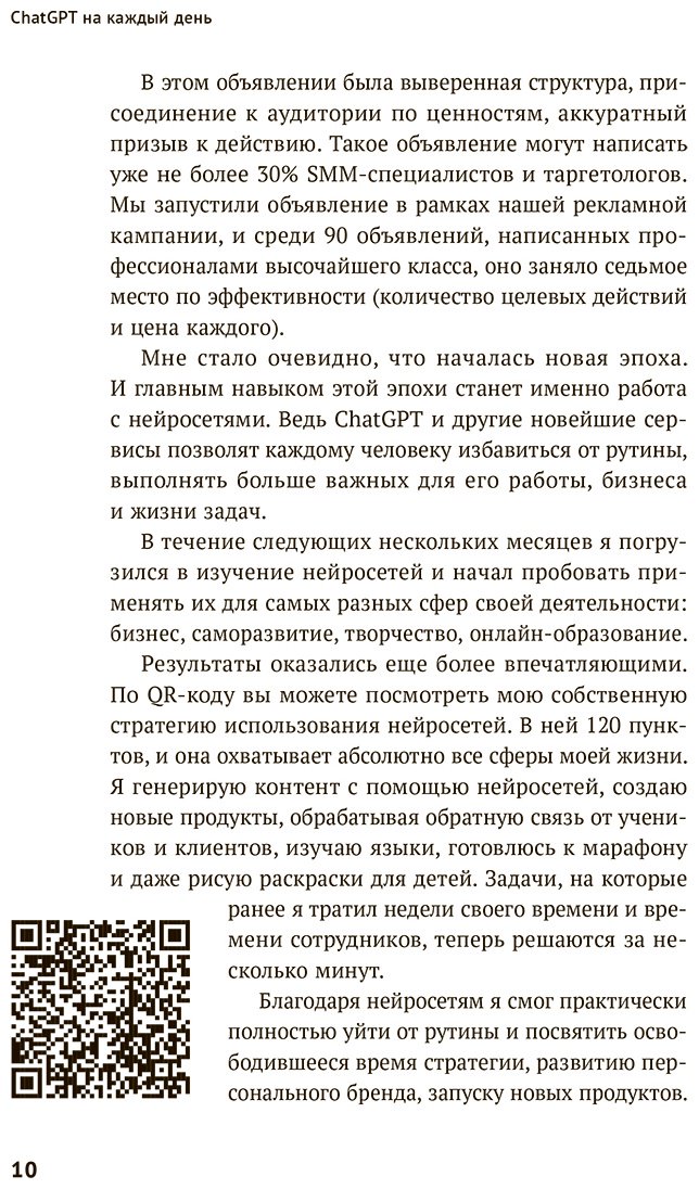 Книга Халилов Д.: ChatGPT&nbsp;на&nbsp;каждый&nbsp;день:&nbsp;333&nbsp;промта&nbsp;для&nbsp;бизнеса и маркетинга купить,NaN