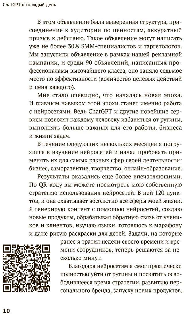 Книга Халилов Д.: ChatGPT&nbsp;на&nbsp;каждый&nbsp;день:&nbsp;333&nbsp;промта&nbsp;для&nbsp;бизнеса и маркетинга купить,NaN