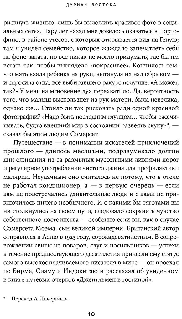 Книга Хименес Д.: Дурман Востока. По следам Оруэлла, Конрада, Киплинга и других великих писателей, зачарованных Азией купить,NaN