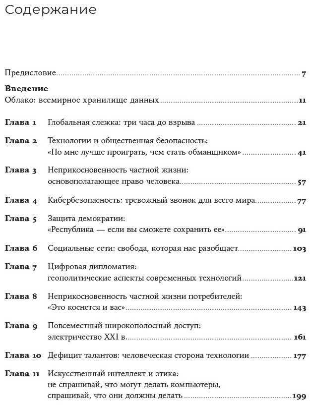 Книга Смит Брэд, Браун К. Э.: IT как оружие: Какие опасности таит в себе развитие высоких технологий купить,NaN
