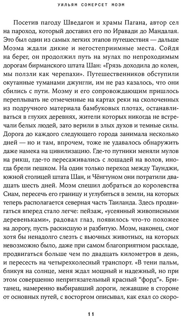 Книга Хименес Д.: Дурман Востока. По следам Оруэлла, Конрада, Киплинга и других великих писателей, зачарованных Азией купить,NaN