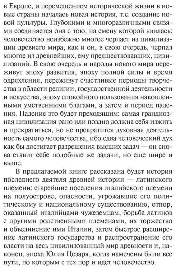 Книга Моммзен Т.: История Рима купить,NaN