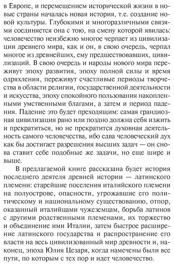 Книга Моммзен Т.: История Рима купить,NaN