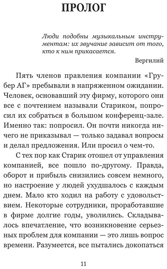 Книга Грундль Б., Шефер Б.: Лидерство может быть простым купить,NaN