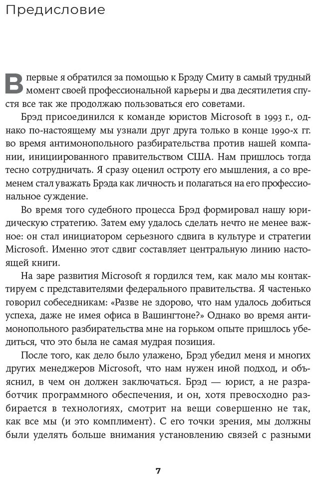 Книга Смит Брэд, Браун К. Э.: IT как оружие: Какие опасности таит в себе развитие высоких технологий купить,NaN