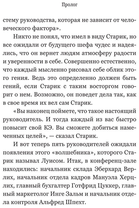 Книга Грундль Б., Шефер Б.: Лидерство может быть простым купить,NaN