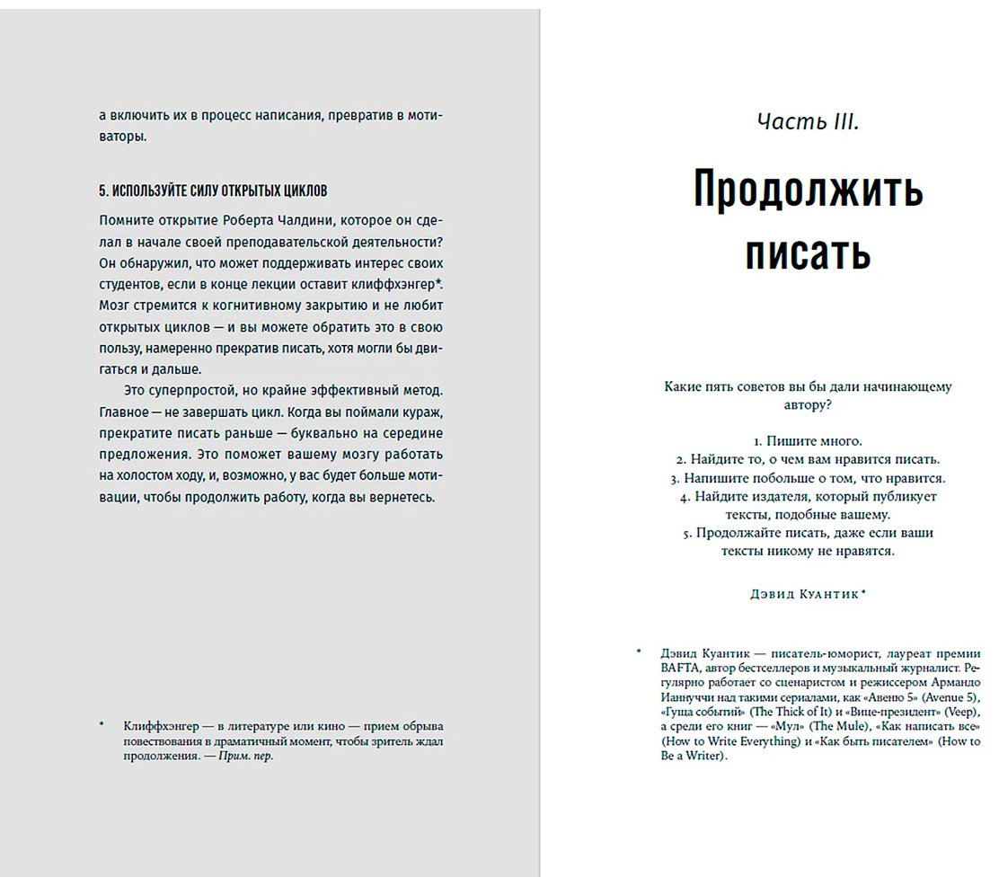Книга Эванс Б., Смит К.: Дойти до точки: Как преодолеть писательский блок и создавать тексты без мучений и боли купить,NaN