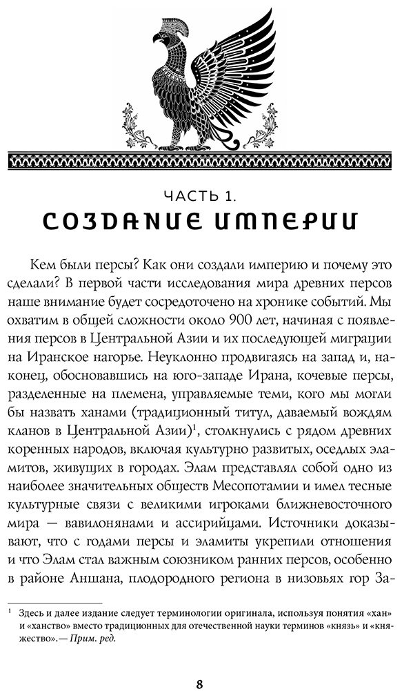 Книга Ллевеллин-Джонс Л.: Персия. Рождение и крах древней сверхдержавы купить,NaN