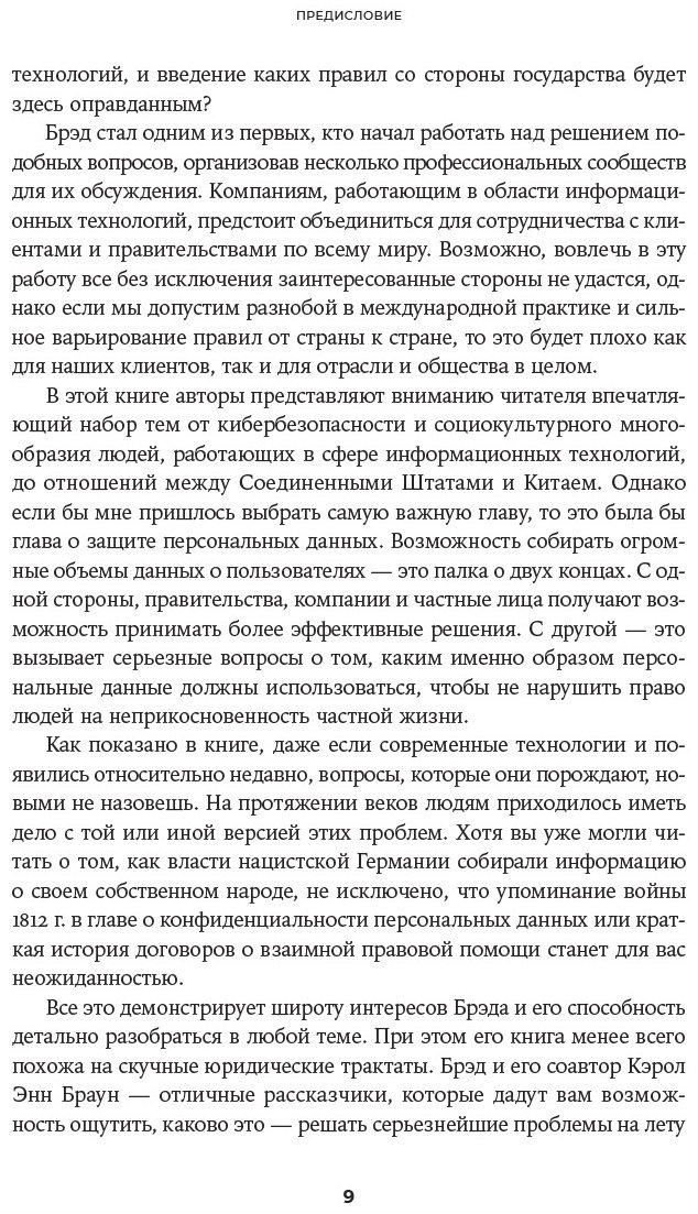 Книга Смит Брэд, Браун К. Э.: IT как оружие: Какие опасности таит в себе развитие высоких технологий купить,NaN