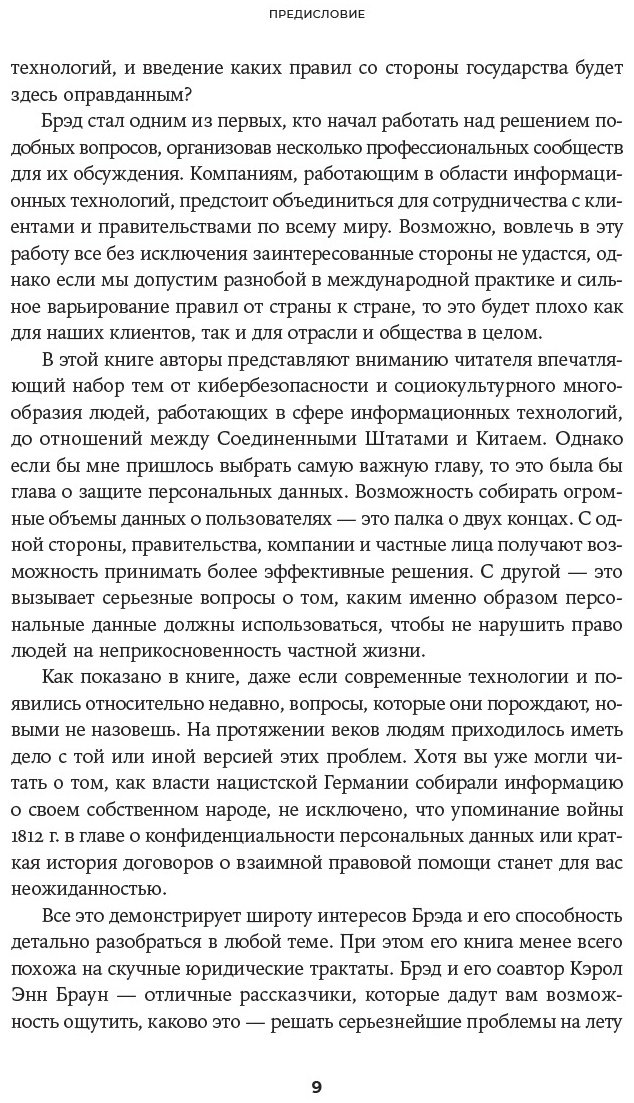 Книга Смит Брэд, Браун К. Э.: IT как оружие: Какие опасности таит в себе развитие высоких технологий купить,NaN