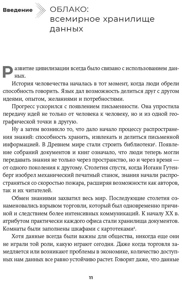 Книга Смит Брэд, Браун К. Э.: IT как оружие: Какие опасности таит в себе развитие высоких технологий купить,NaN