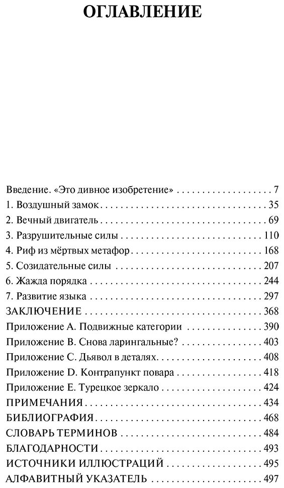 Книга Дойчер Г.: Развитие языка купить,NaN