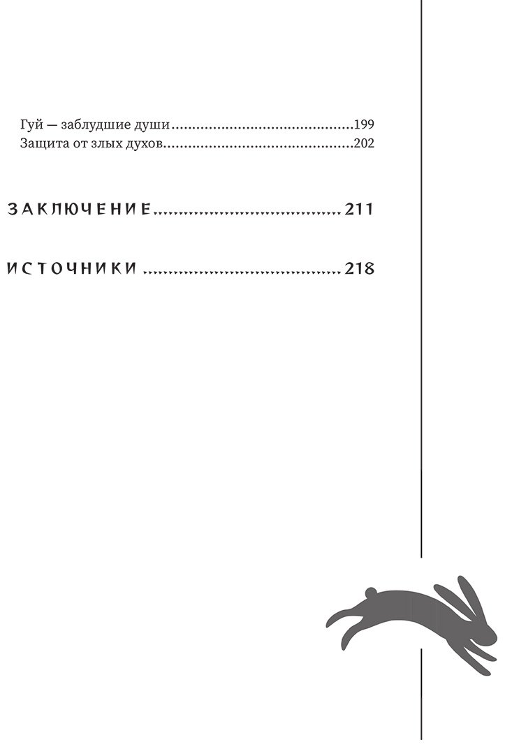 Книга Без автора: Китайские мифы и легенды купить,NaN