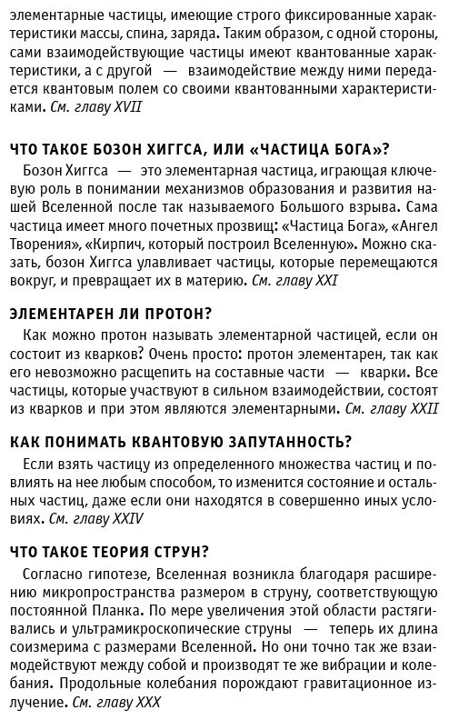 Книга Орлова Ю. Л. (ред.): Квантовая физика. Для тех, кто хочет все успеть купить,NaN