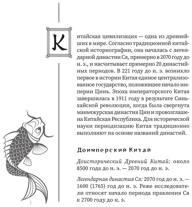 Книга Без автора: Китайские мифы и легенды купить,NaN