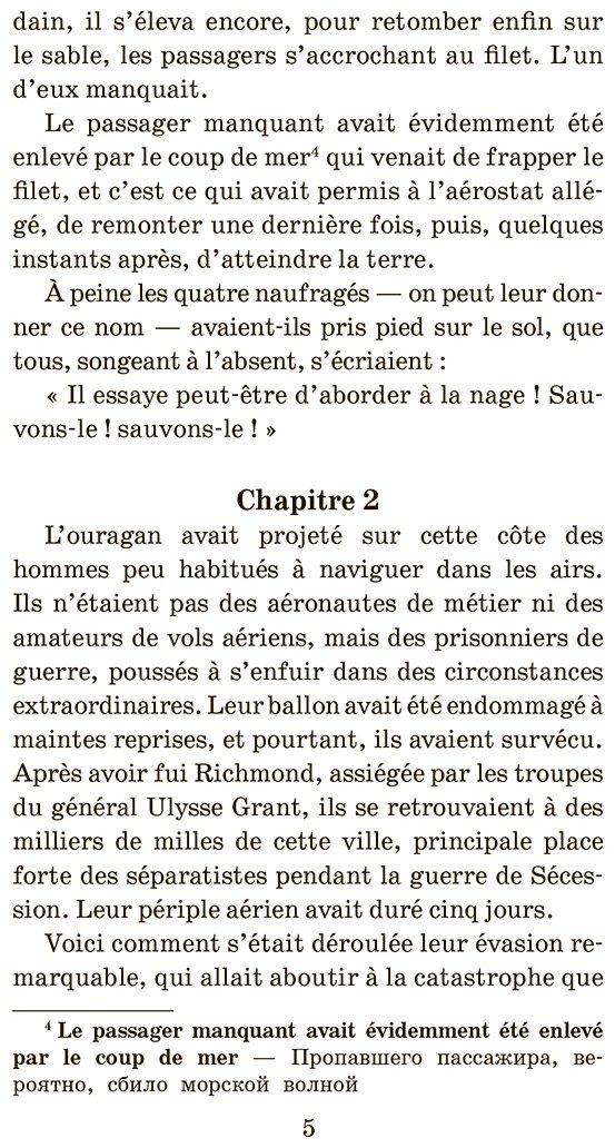 Книга Верн Ж.: Таинственный остров. Уровень 1 - L'Île mystérieuse купить,NaN