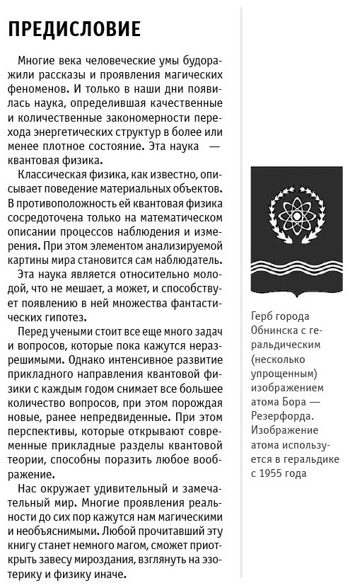 Книга Орлова Ю. Л. (ред.): Квантовая физика. Для тех, кто хочет все успеть купить,NaN