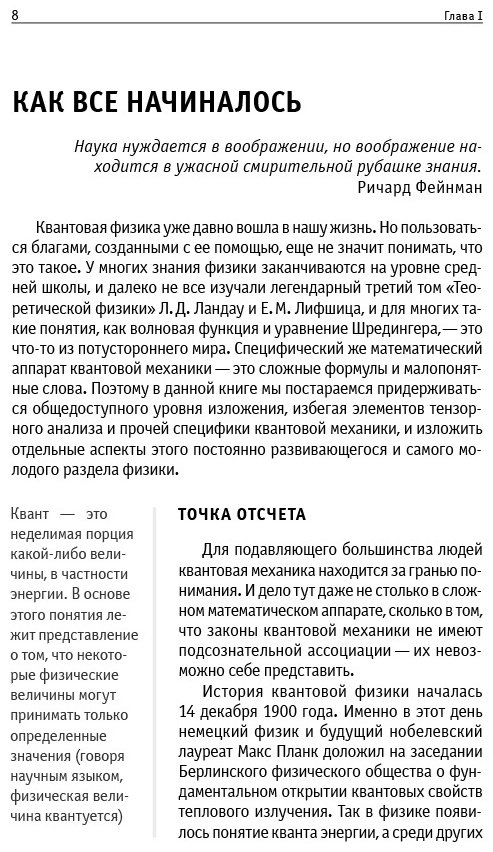 Книга Орлова Ю. Л. (ред.): Квантовая физика. Для тех, кто хочет все успеть купить,NaN