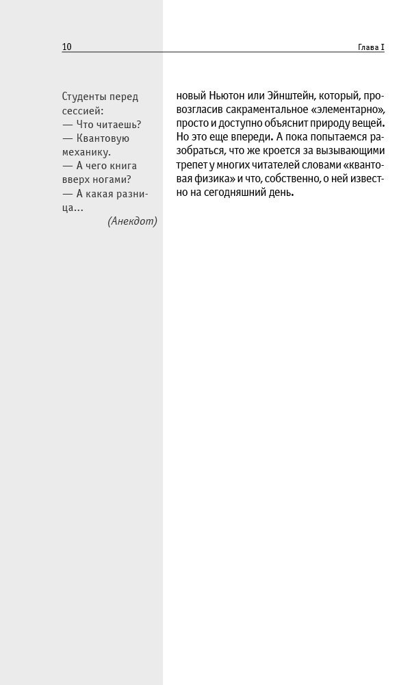 Книга Орлова Ю. Л. (ред.): Квантовая физика. Для тех, кто хочет все успеть купить,NaN