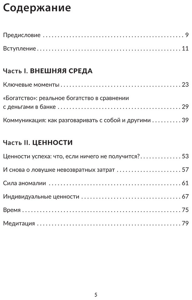 Книга Смит Джеймс: Не лайф-коуч: Переверните свою жизнь купить,NaN