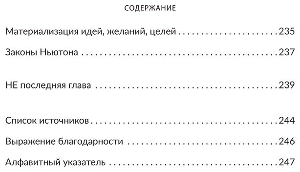 Книга Смит Джеймс: Не лайф-коуч: Переверните свою жизнь купить,NaN