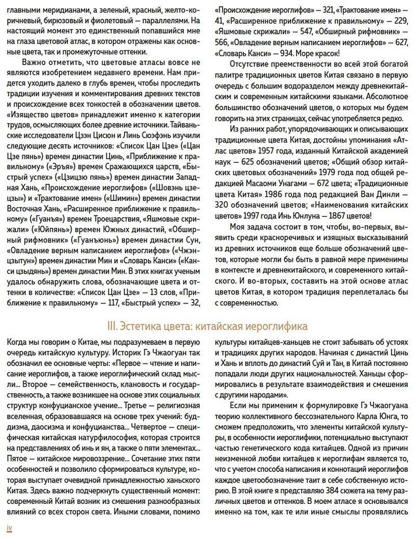 Книга Хао Г., Цзяньмин Л.: Краски Запретного города. Традиционные цвета Китая - ForteMarket Книга Хао Г., Цзяньмин Л.: Краски Запретного города. Традиционные цвета Китая купить,NaN