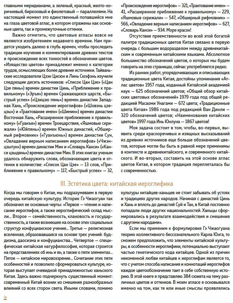 Книга Хао Г., Цзяньмин Л.: Краски Запретного города. Традиционные цвета Китая - ForteMarket Книга Хао Г., Цзяньмин Л.: Краски Запретного города. Традиционные цвета Китая купить,NaN