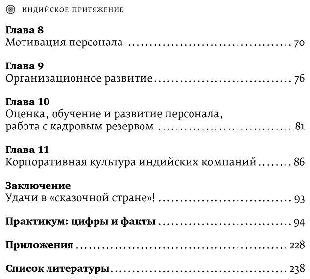 Книга Грива Е., Селезнев П.: Индийское притяжение: Бизнес в стране возможностей и контрастов купить,NaN