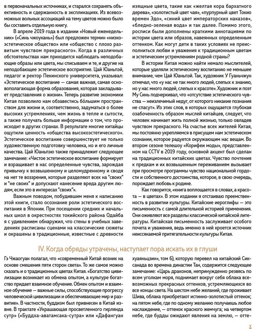 Книга Хао Г., Цзяньмин Л.: Краски Запретного города. Традиционные цвета Китая - ForteMarket Книга Хао Г., Цзяньмин Л.: Краски Запретного города. Традиционные цвета Китая купить,NaN