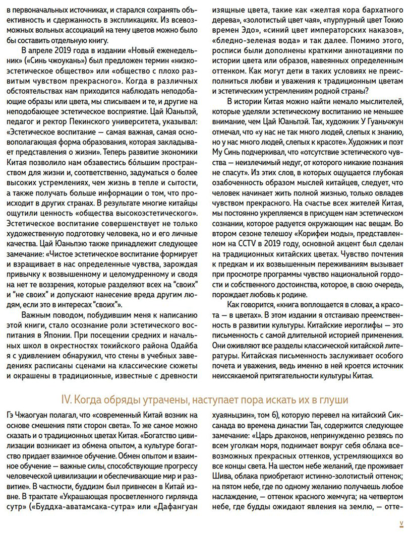 Книга Хао Г., Цзяньмин Л.: Краски Запретного города. Традиционные цвета Китая - ForteMarket Книга Хао Г., Цзяньмин Л.: Краски Запретного города. Традиционные цвета Китая купить,NaN