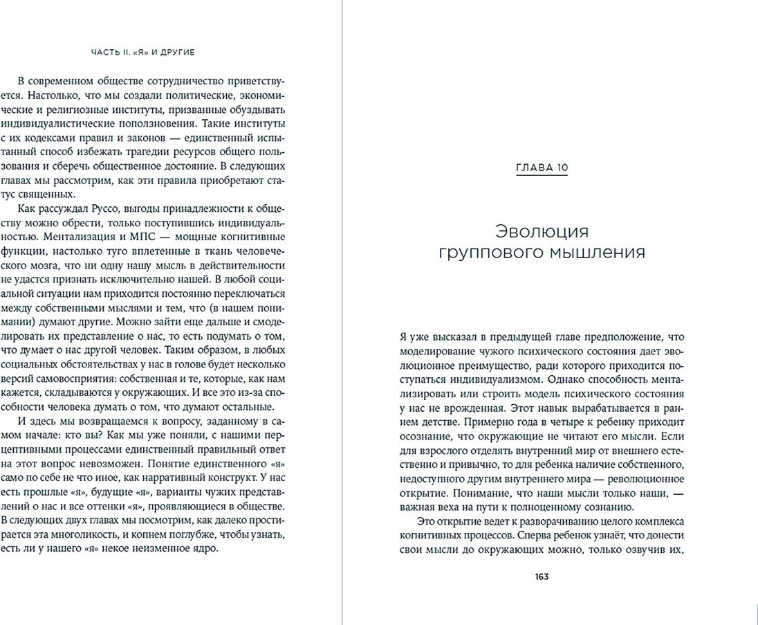 Книга Бернс Г.: Иллюзия себя: Что говорит нейронаука о нашем самовосприятии купить,NaN