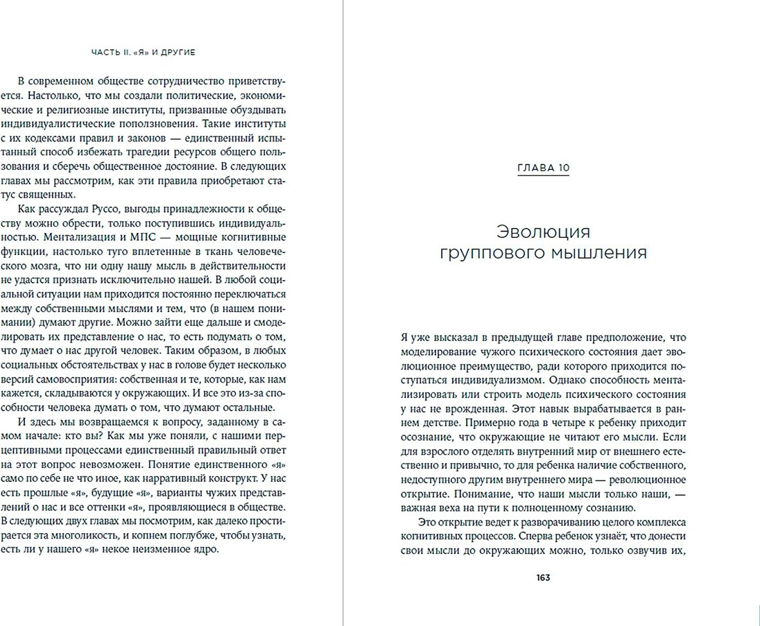 Книга Бернс Г.: Иллюзия себя: Что говорит нейронаука о нашем самовосприятии купить,NaN