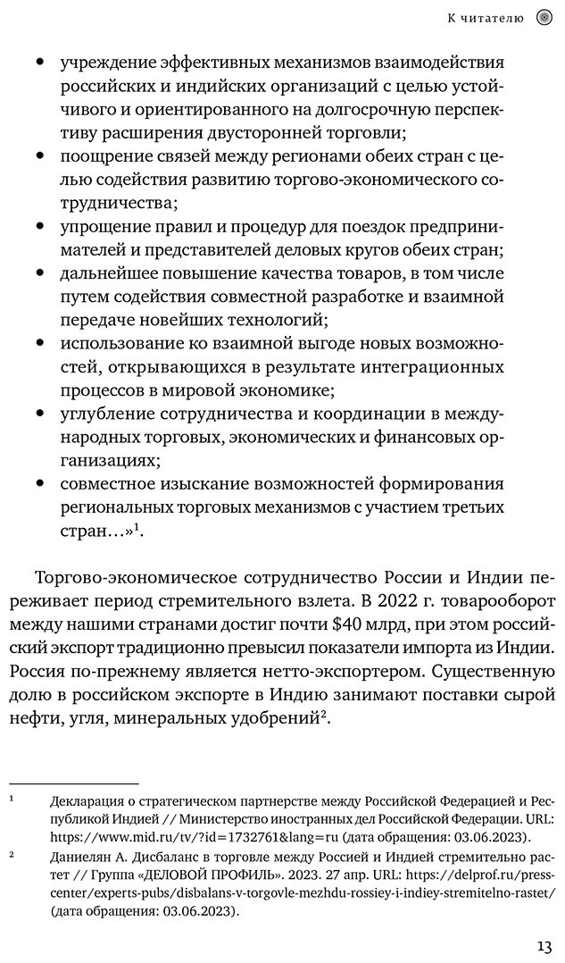Книга Грива Е., Селезнев П.: Индийское притяжение: Бизнес в стране возможностей и контрастов купить,NaN