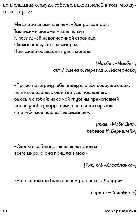 Книга Макки Р.: Диалог: Искусство слова для писателей, сценаристов и драматургов купить,NaN