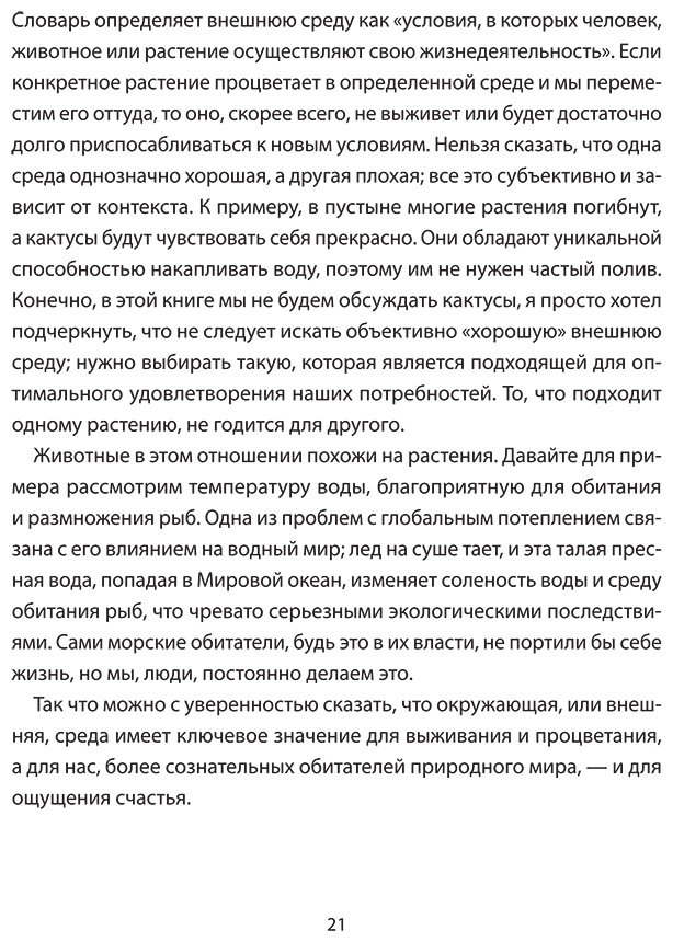 Книга Смит Джеймс: Не лайф-коуч: Переверните свою жизнь купить,NaN