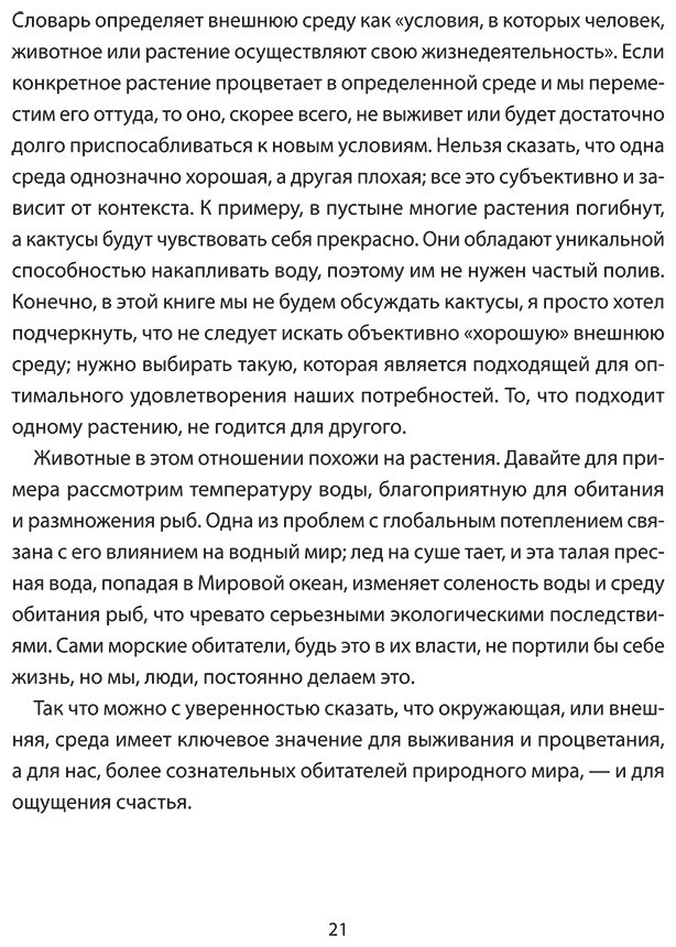 Книга Смит Джеймс: Не лайф-коуч: Переверните свою жизнь купить,NaN