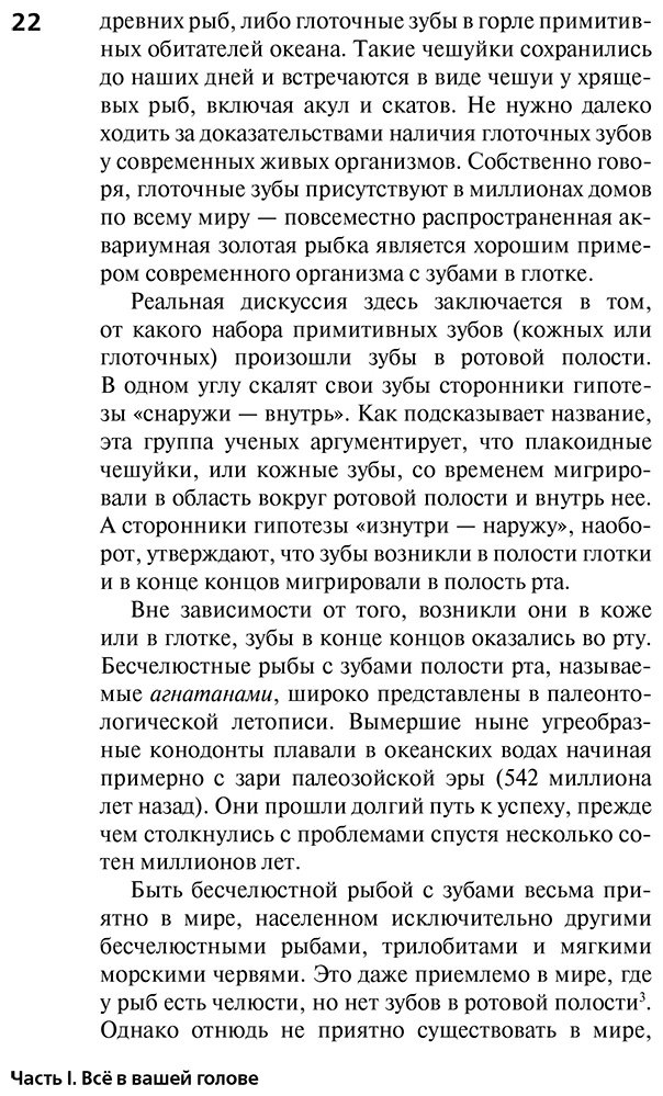 Книга Беззеридес А.: Ловушка эволюции. Почему наше тело болит купить,NaN
