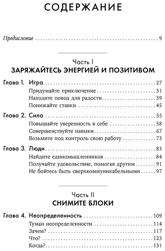 Книга Абдаал А.: Жизнь, игра и продуктивность: Как сфокусироваться на важном и делать это с удовольствием купить,NaN