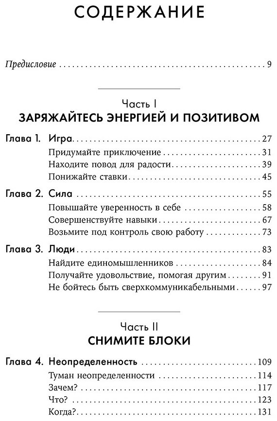 Книга Абдаал А.: Жизнь, игра и продуктивность: Как сфокусироваться на важном и делать это с удовольствием купить,NaN