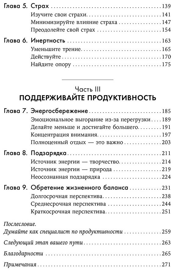 Книга Абдаал А.: Жизнь, игра и продуктивность: Как сфокусироваться на важном и делать это с удовольствием купить,NaN