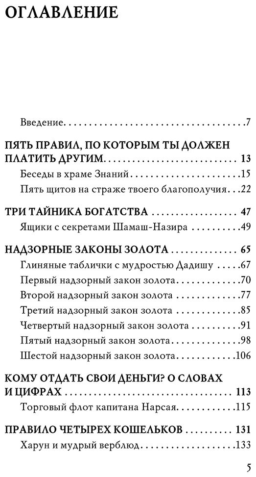 Книга Без автора: Нолан А.: О чем не сказал самый богатый человек в Вавилоне купить,NaN