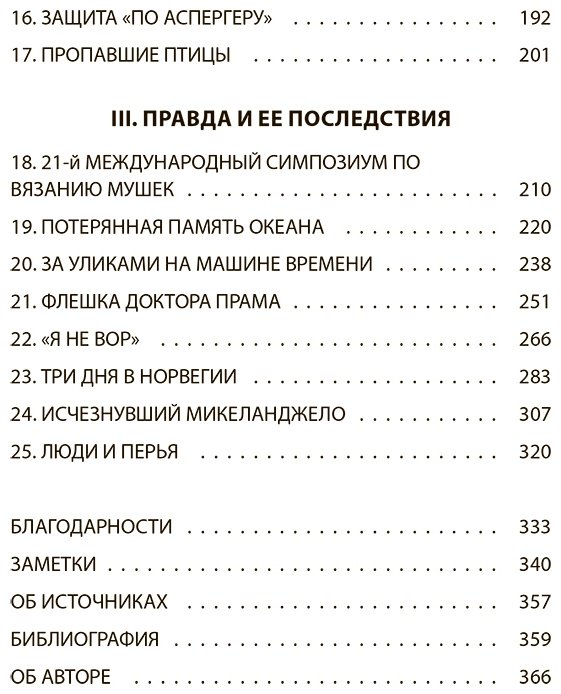 Книга Джонсон К. У.: Похититель перьев или самая странная музейная кража купить,NaN