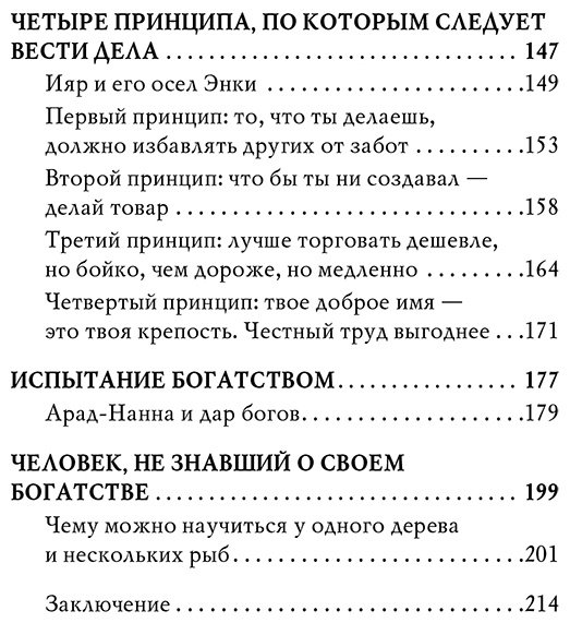 Книга Без автора: Нолан А.: О чем не сказал самый богатый человек в Вавилоне купить,NaN