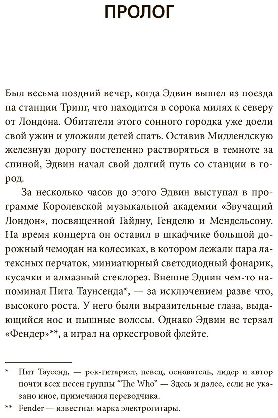 Книга Джонсон К. У.: Похититель перьев или самая странная музейная кража купить,NaN