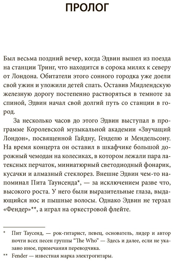 Книга Джонсон К. У.: Похититель перьев или самая странная музейная кража купить,NaN