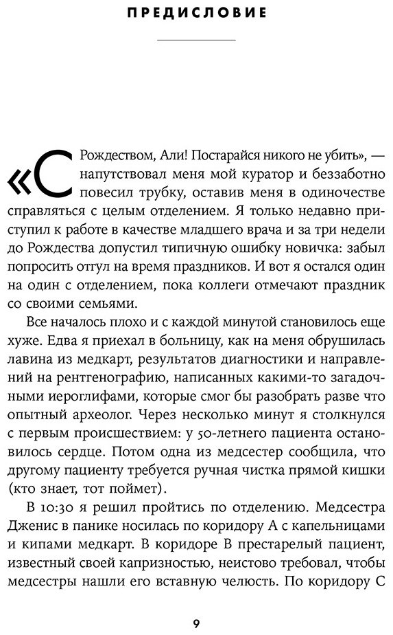 Книга Абдаал А.: Жизнь, игра и продуктивность: Как сфокусироваться на важном и делать это с удовольствием купить,NaN
