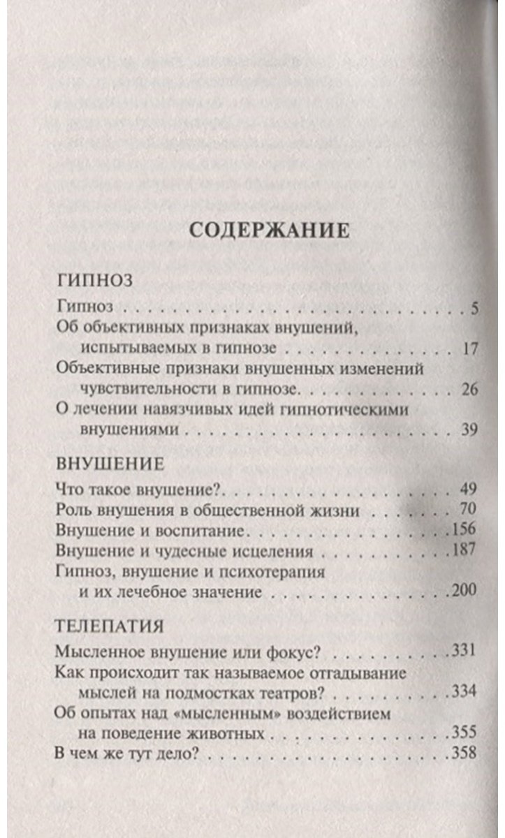 Книга Бехтерев В. М.: Феномены мозга купить,NaN