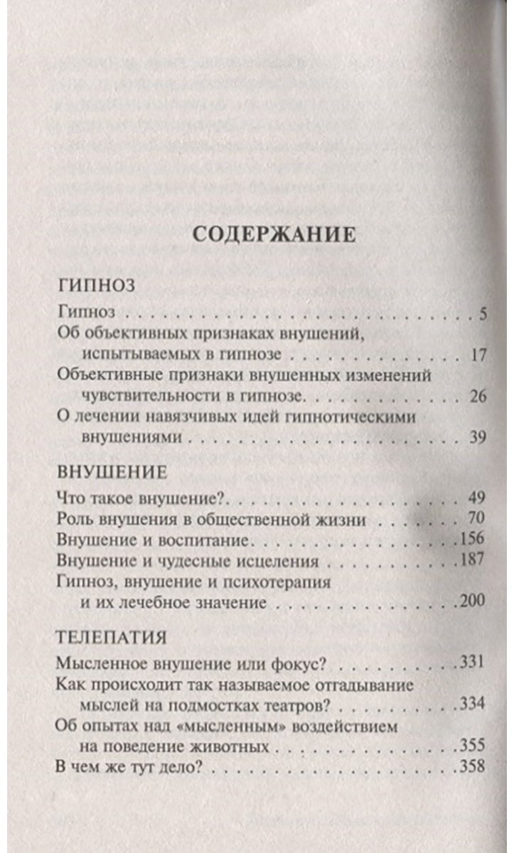 Книга Бехтерев В. М.: Феномены мозга купить,NaN