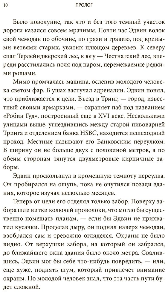 Книга Джонсон К. У.: Похититель перьев или самая странная музейная кража купить,NaN