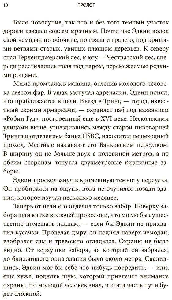 Книга Джонсон К. У.: Похититель перьев или самая странная музейная кража купить,NaN
